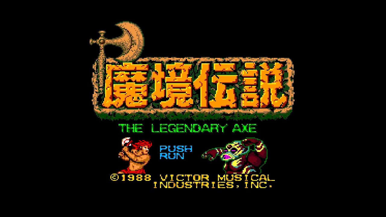 【PCエンジン】 魔境伝説　エンディングまでクリア動画　The Legendary Axe　Clear video up to the ending【PCE】【TurboGrafx-16】