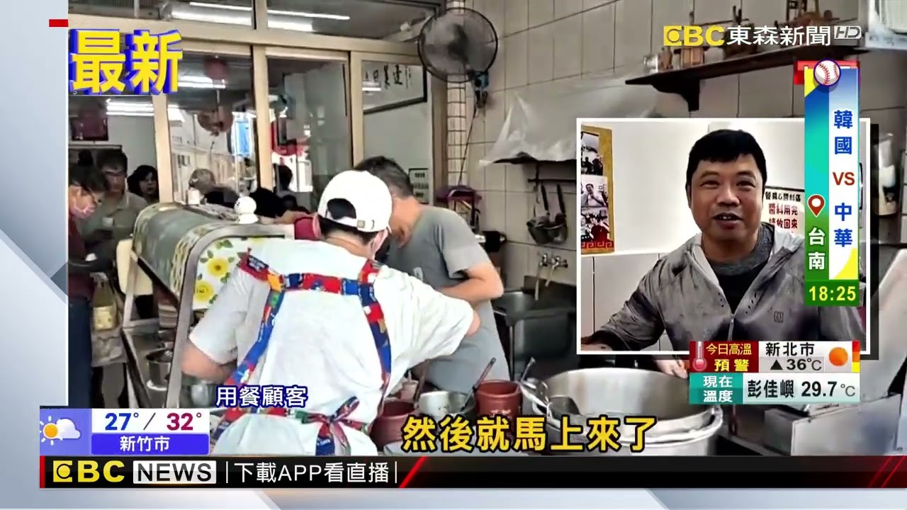 最新》彰化百年名店「貓鼠麵」重啟內用 饕客：終於不會撲空@newsebc