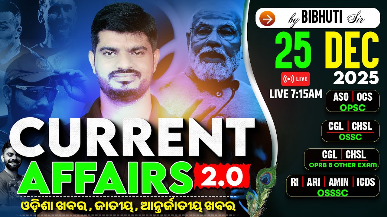 Odisha Current Affairs 2025 | 25 December Current Affairs in Odia | by Bibhuti Sir