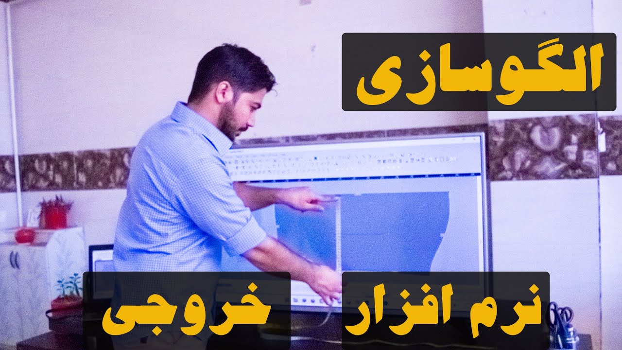 📌📌الگوسازی با نرم افزار آپتیتکس  کلوتریدی