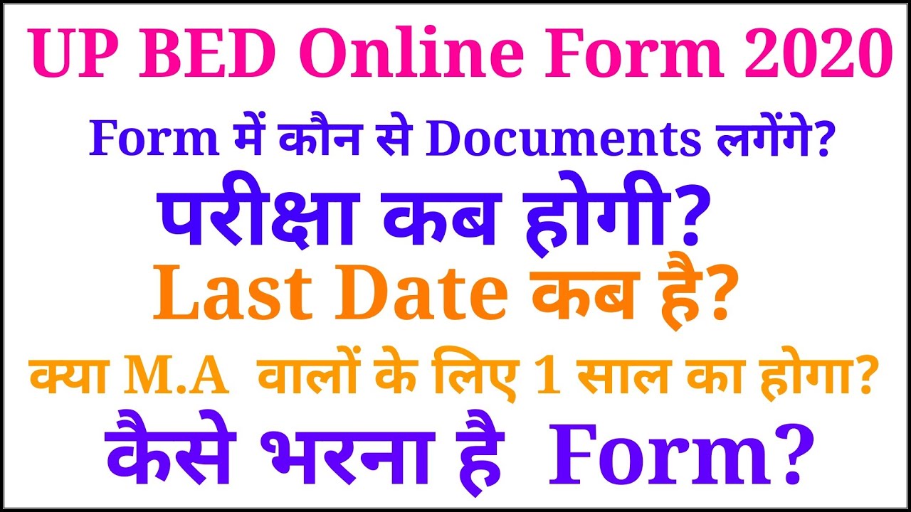 UP BED Online Form 2020 || up b.ed form kaise fill kre || UP B.ed me kya kya lgega ||