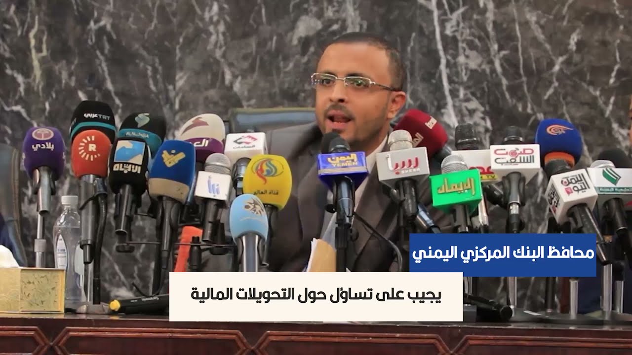 شاهد| محافظ البنك المركزي يجيب على تساؤل حول التحويلات المالية