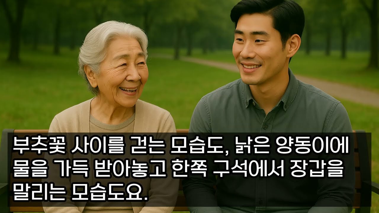 (순자 할머니와 매일 심고 있어요☆) 실화사연, 충격적인 사연 막장사연 장모 썰 이모 친구엄마 사이다 응징 반전