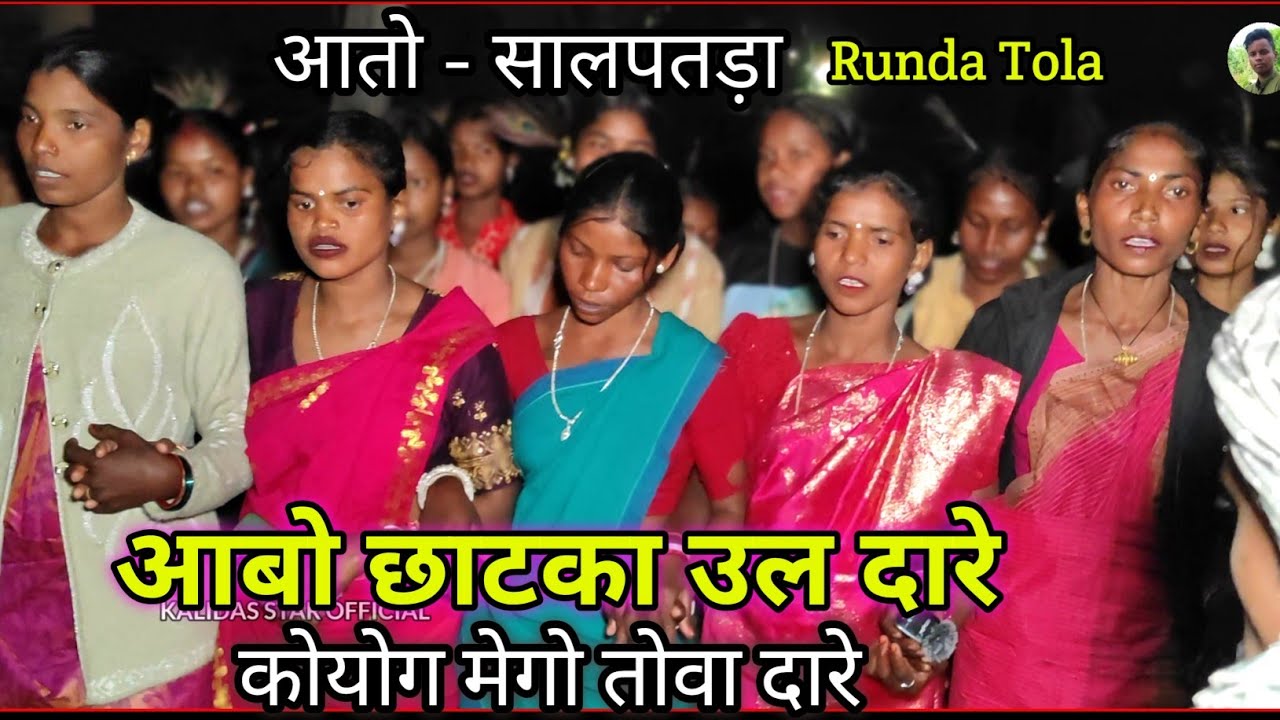 Abo Chatka Ul Dare Koyog Mego Towa Dari | Salpatra Sohrai Video Song 2026 | New Santali Video 