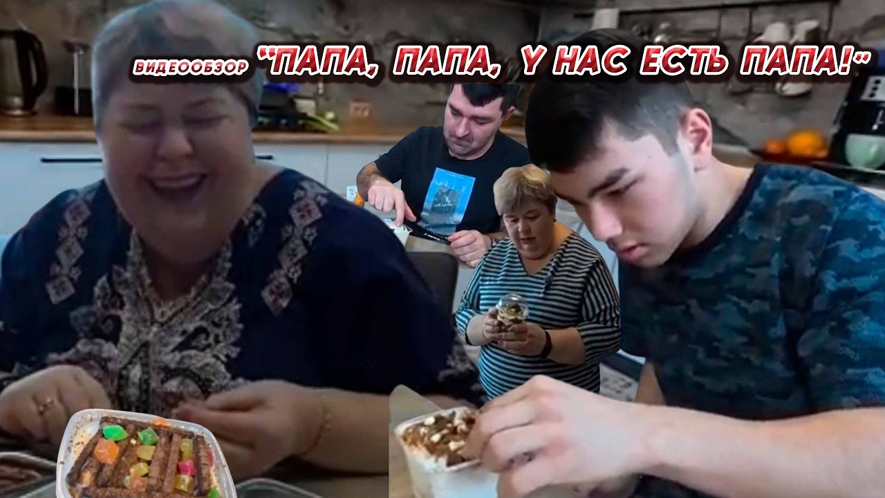 ОЛЬГА УРАЛОЧКА LIVE //ПАПА, ПАПА, У НАС ЕСТЬ ПАПА!//
