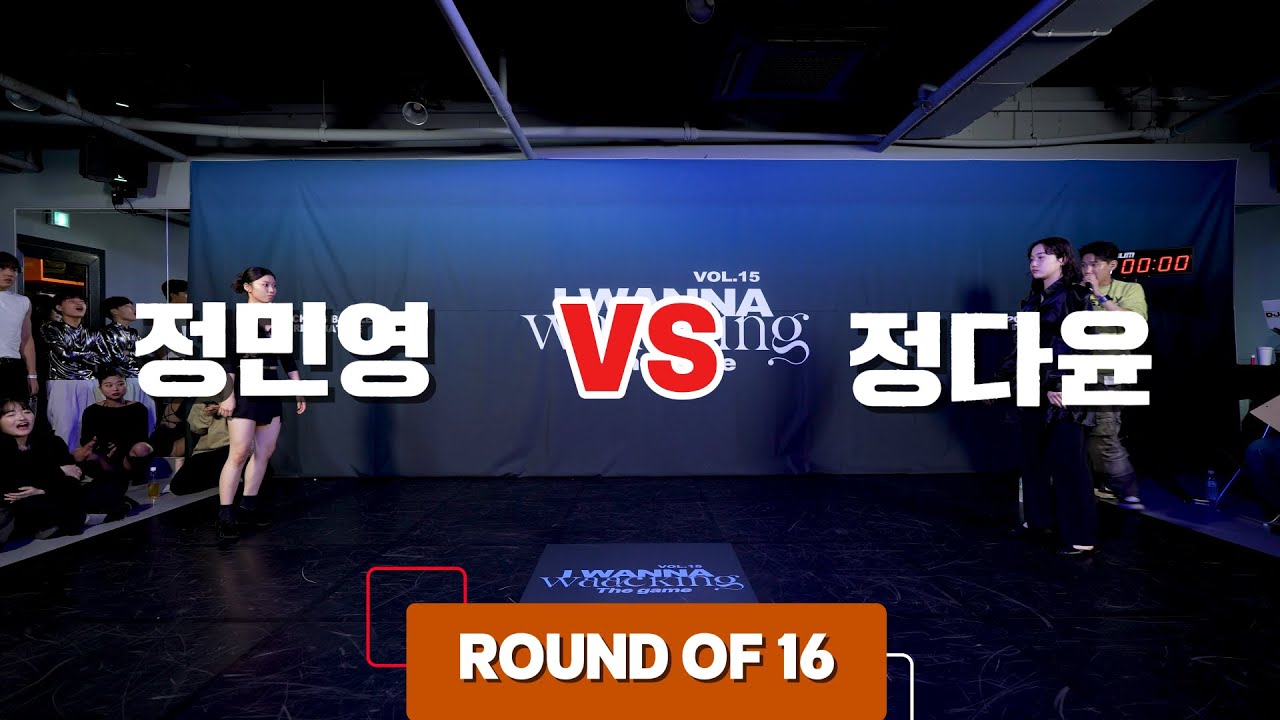정민영 VS 정다윤_ROUND OF 16_I WANNA WAACKING VOL.18 The Game