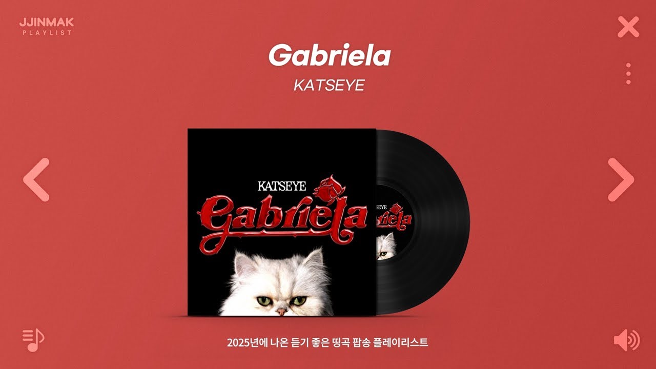 𝐏𝐥𝐚𝐲𝐥𝐢𝐬𝐭 2025년에 나온 듣기 좋은 띵곡 팝송 모음