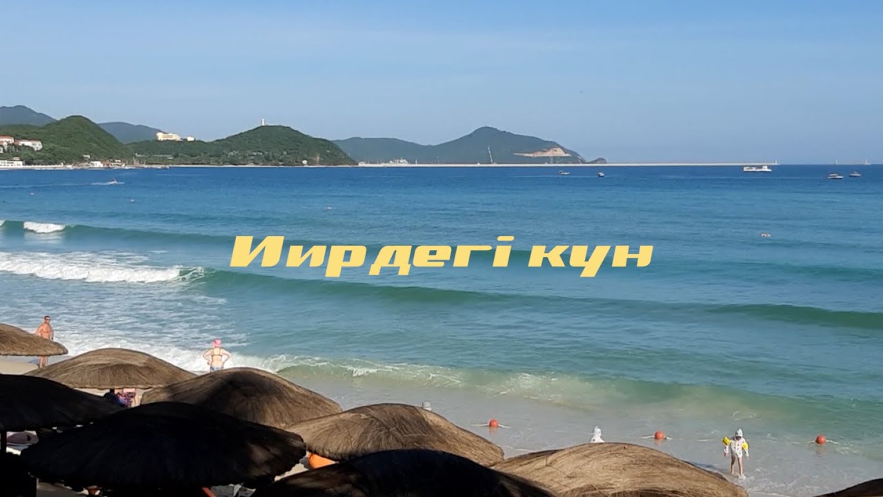 Игорь Толмашов - Иирдегi кӱн