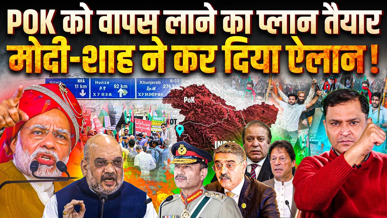 Center Govt rolled out $14 Billion for Jammu and Kashmir, Is it a Strategy to take POK? | Major Arya
