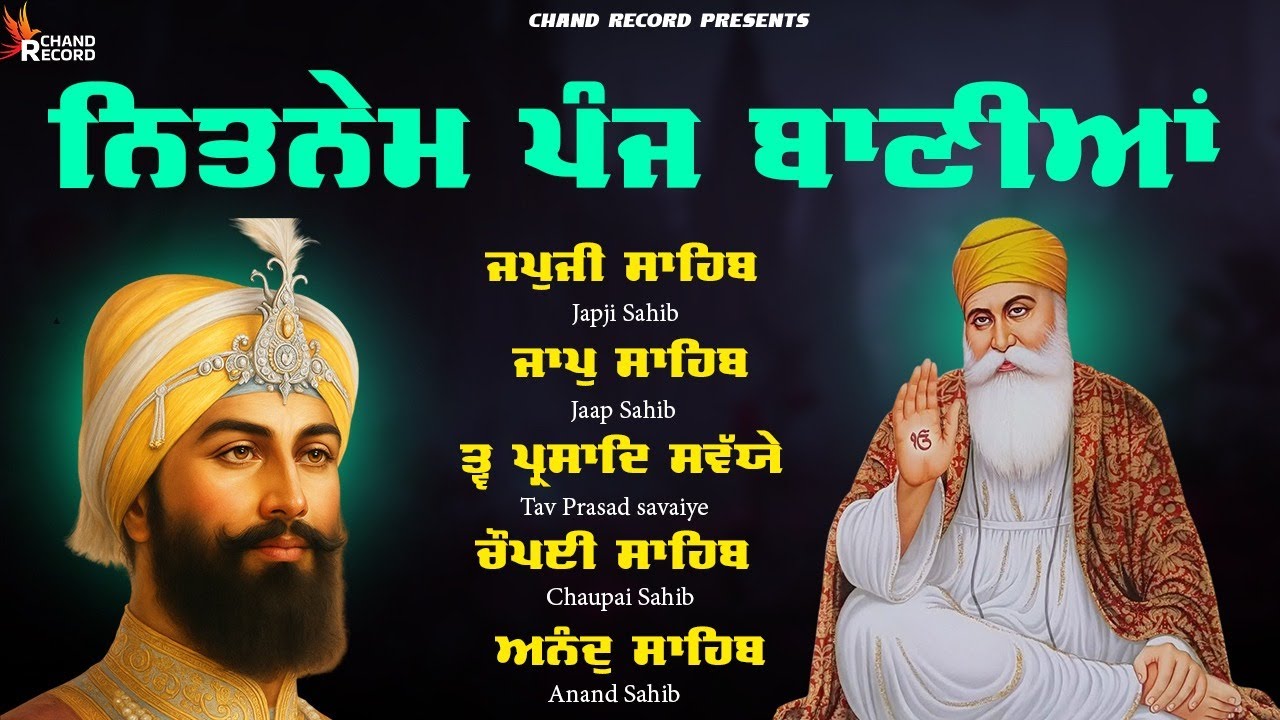 Panj Bania \\ ਪੰਜ ਬਾਣੀਆ ਨਿਤਨੇਮ \\ Nitnem Sahib Da Path \\ Panj Bania Nitnem #sikhprayer