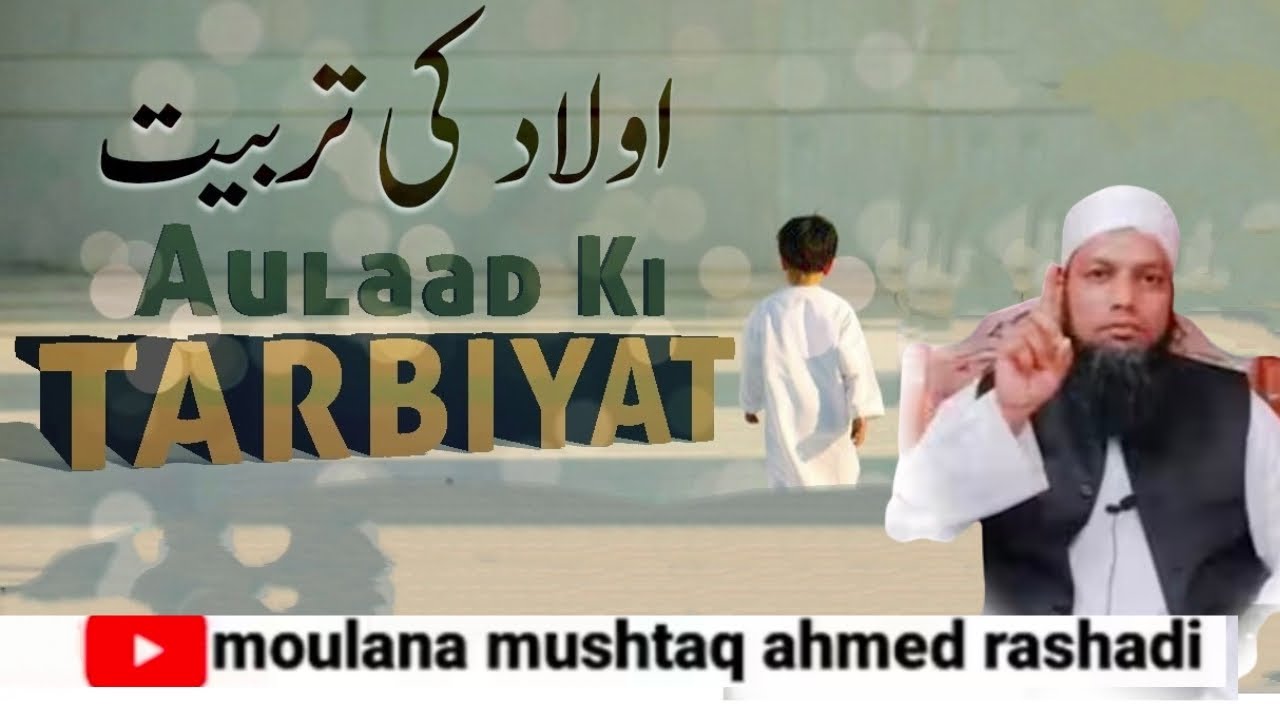 Aulad ki tarbiyat kaise Karein | Moulana Mushtaq Ahmed Rashadi Official | 