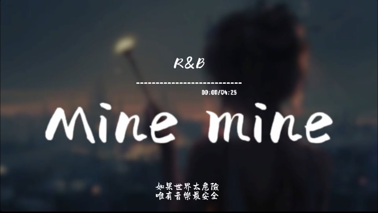 Minemine (R&B.Funk)/ Haohao |原唱：周杰倫｜『我的眼皮跳一下 代表你在想我我的耳朵癢一下 代表你在講我壞話』