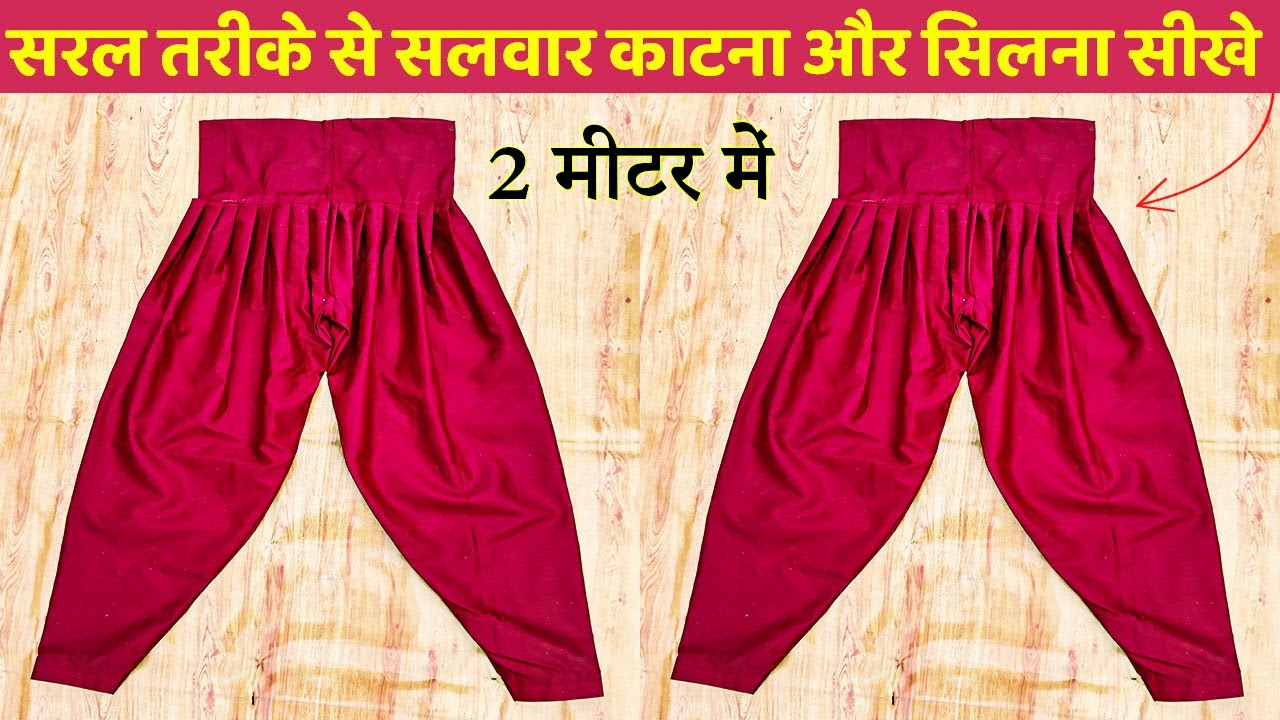 simple salwar cutting and stitching in hindi | salwars cutting and stitching in hindi|salwar cutting