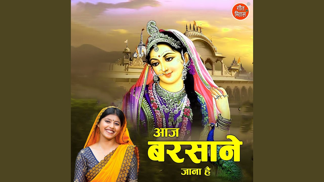 Aaj Barsane Jana Hai