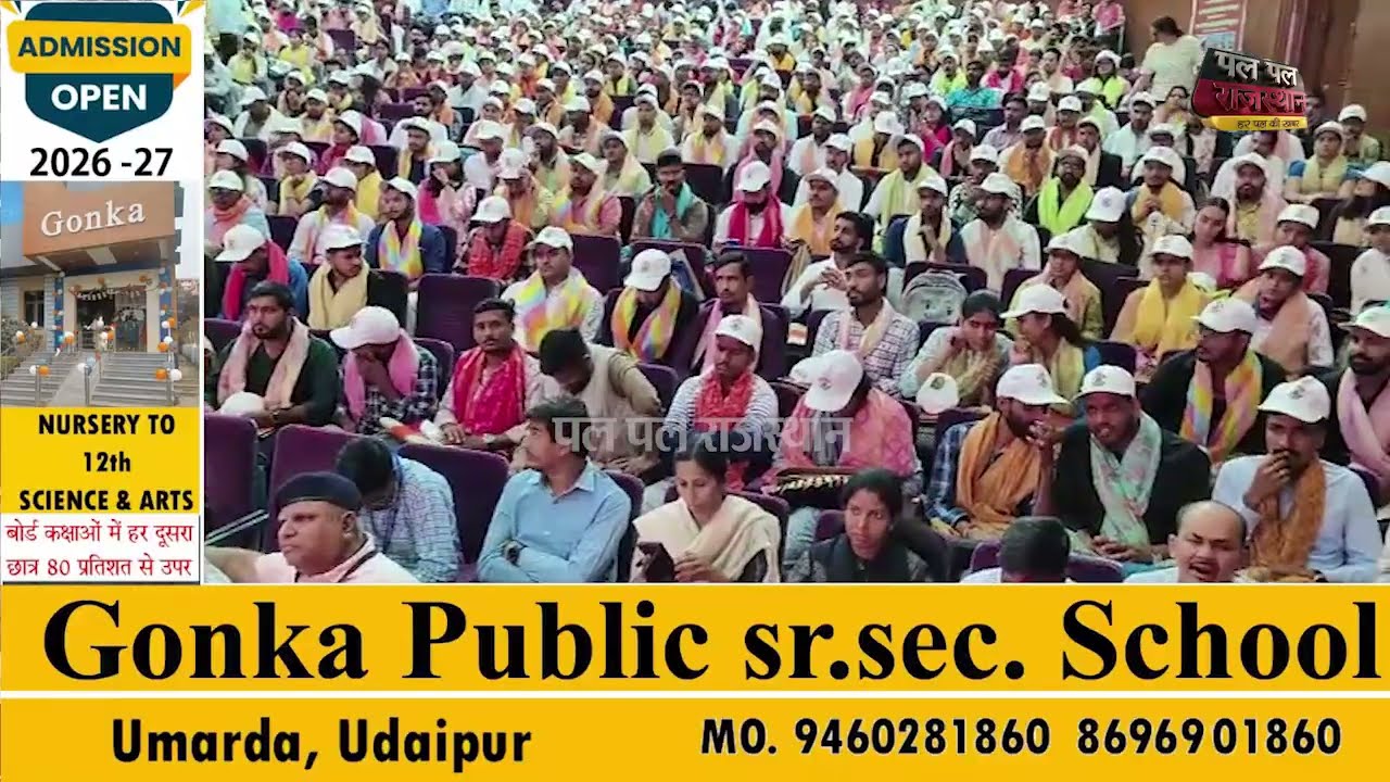 उदयपुर में जिला स्तरीय रोजगार उत्सव: 700 से अधिक अभ्यर्थियों को मिले नियुक्ति पत्र