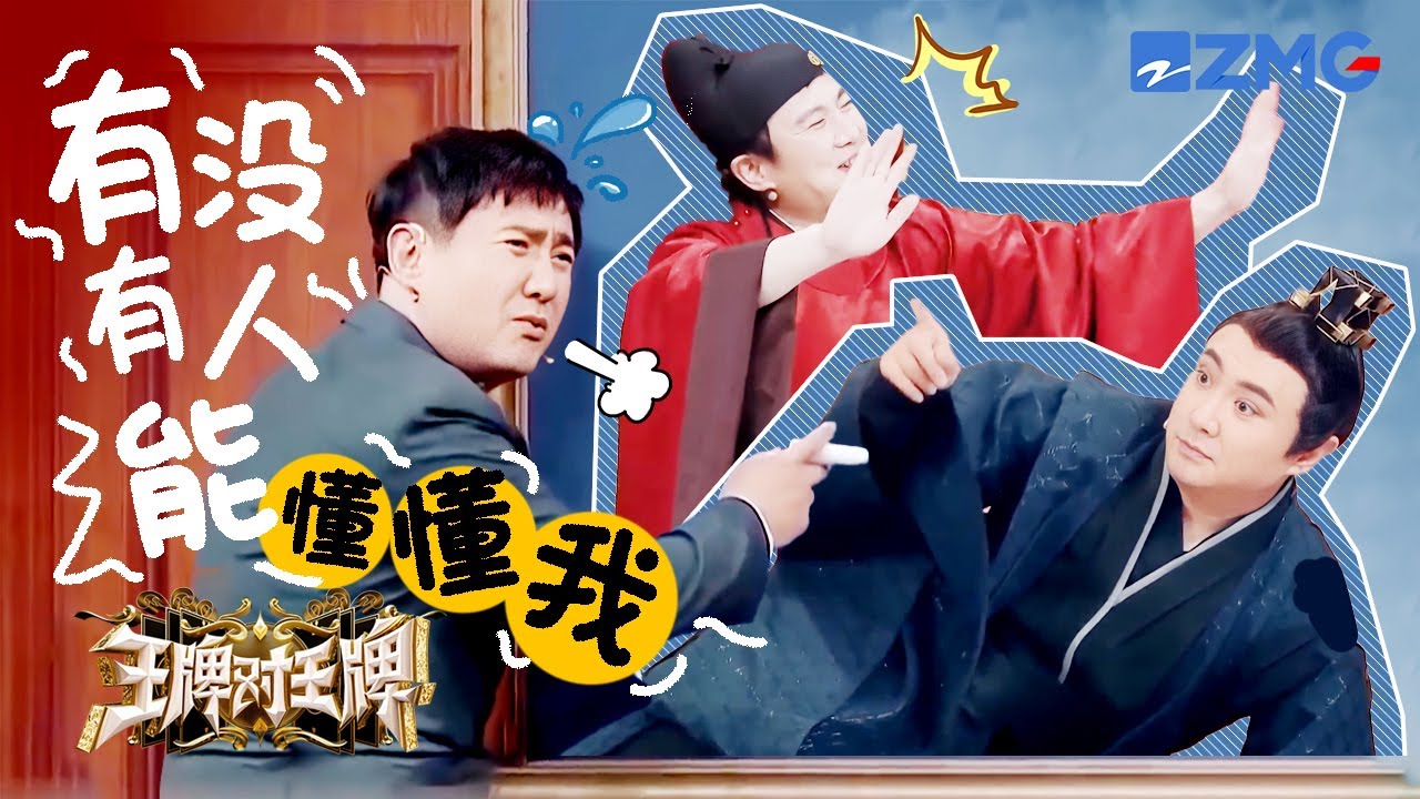 谁能懂沈叔叔的脑洞？果然是天选抽象圣体 腾腾画完画自己都看笑了  | 王牌对王牌