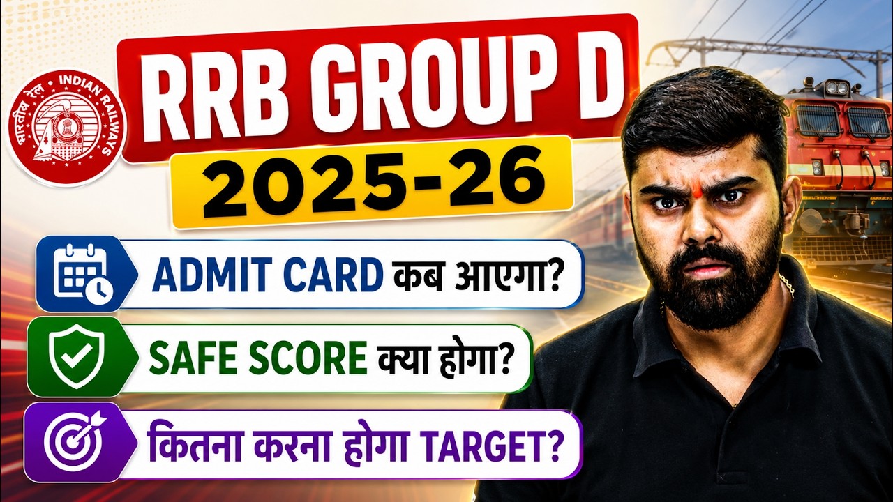 RRB Group D 2026 | RRB Group D Admit Card 2025 | RRB Group D Safe Score & Zone Wise Cut Off