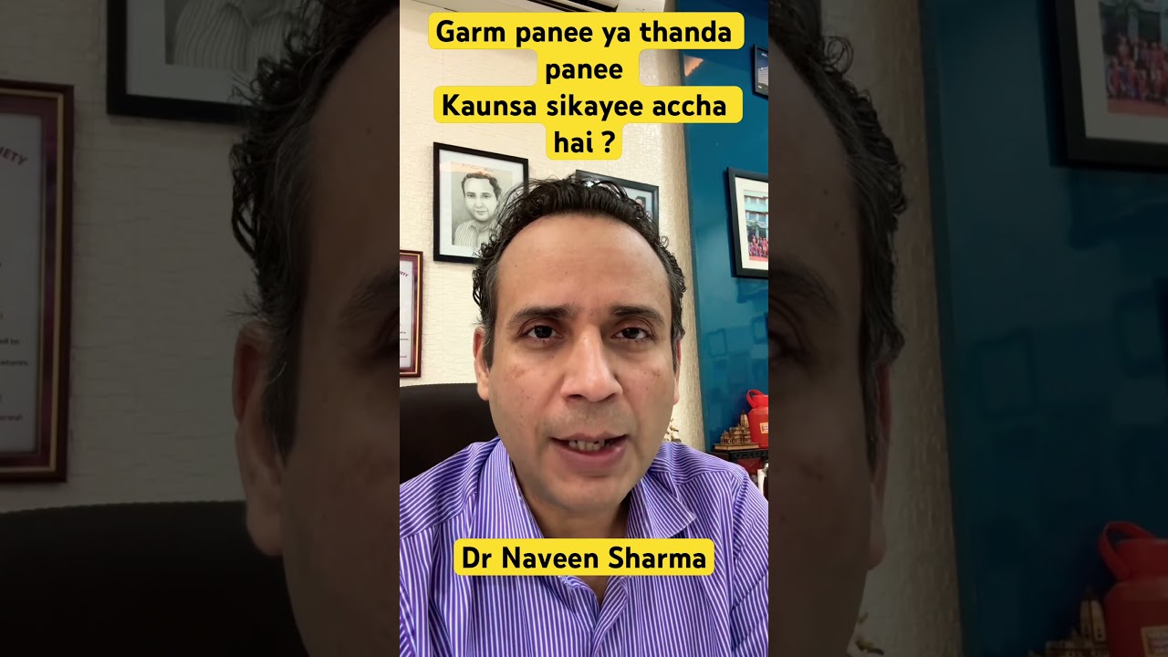 Dr Naveen  ne kiya thande aur garm panee ka sikayee ka doubt clear