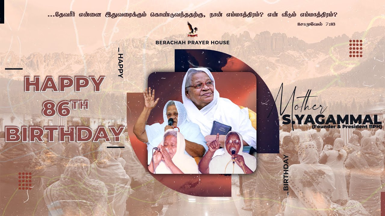 HAPPY 86TH BIRTHDAY  Mother S.YAGAMMAL.(Founder & President BPH)
