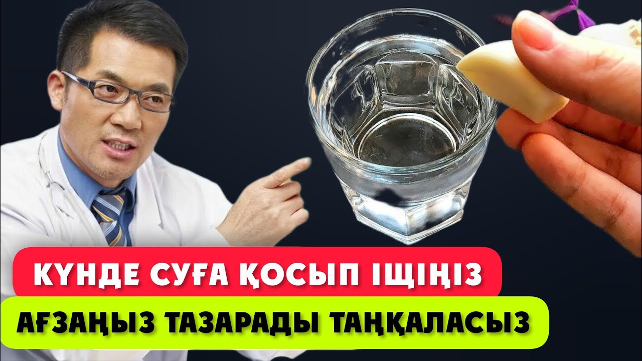 Жапондықтардың 1000 жылдық құпиясы ашылды, 99 % АДАМДАР БІЛМЕЙДІ… 40 жылға жасарасыз…