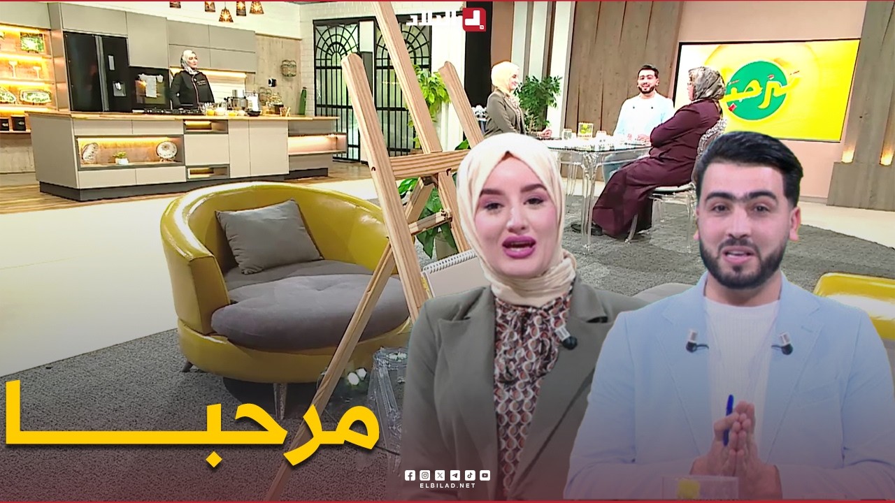 مرحبا| علاج مشاكل النمو .. التحضيرات لشهر رمضان.. الفن التشكيلي