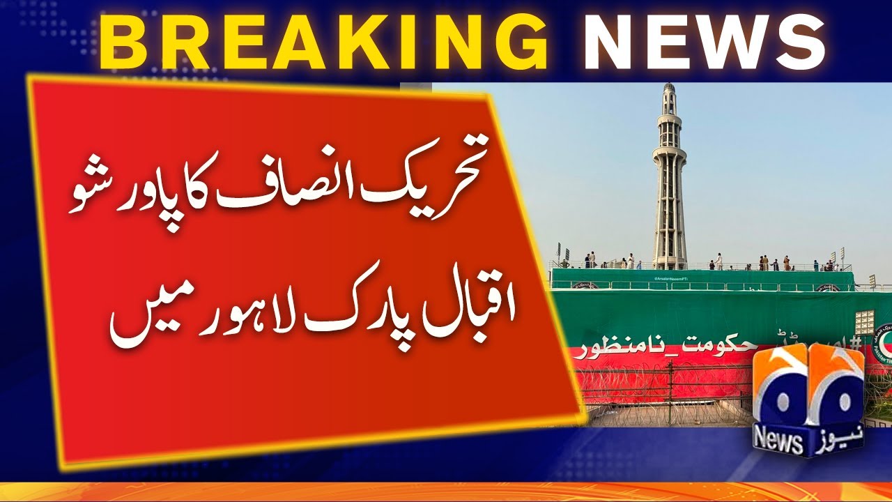 PTI Lahore rally | PTI Power Show | Iqbal Park | Imran khan | threat alerts | Preparation