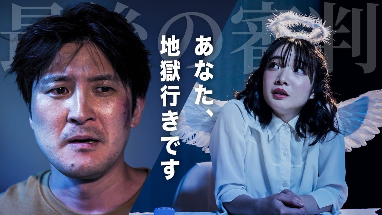 地獄で靴下