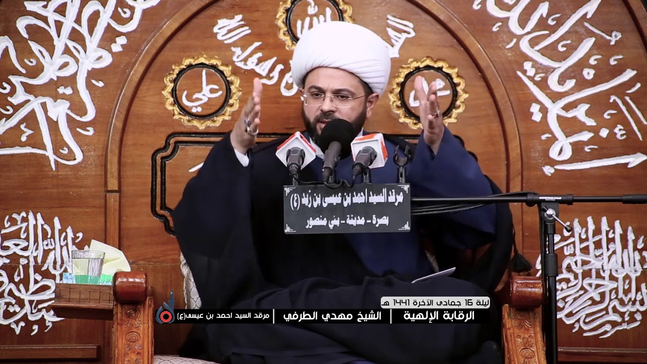 أهل الجنه يسألون أهل النار : ماسلككم في سقر ؟ - سماحة الشيخ مهدي الطرفي