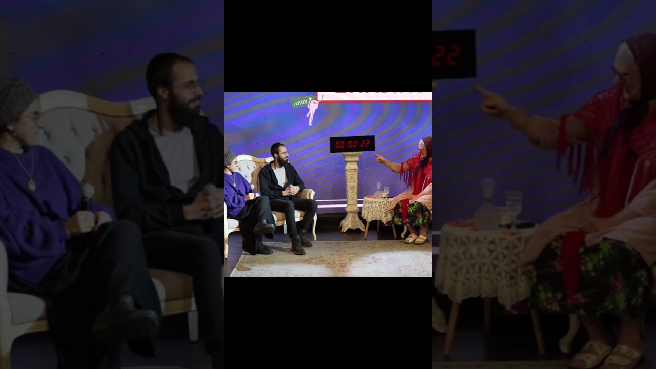 היא אומרת שבחיים לא תעבור לצפון. איך זה ייגמר? צפונה: באנו להתאהב, עם גברת רביע