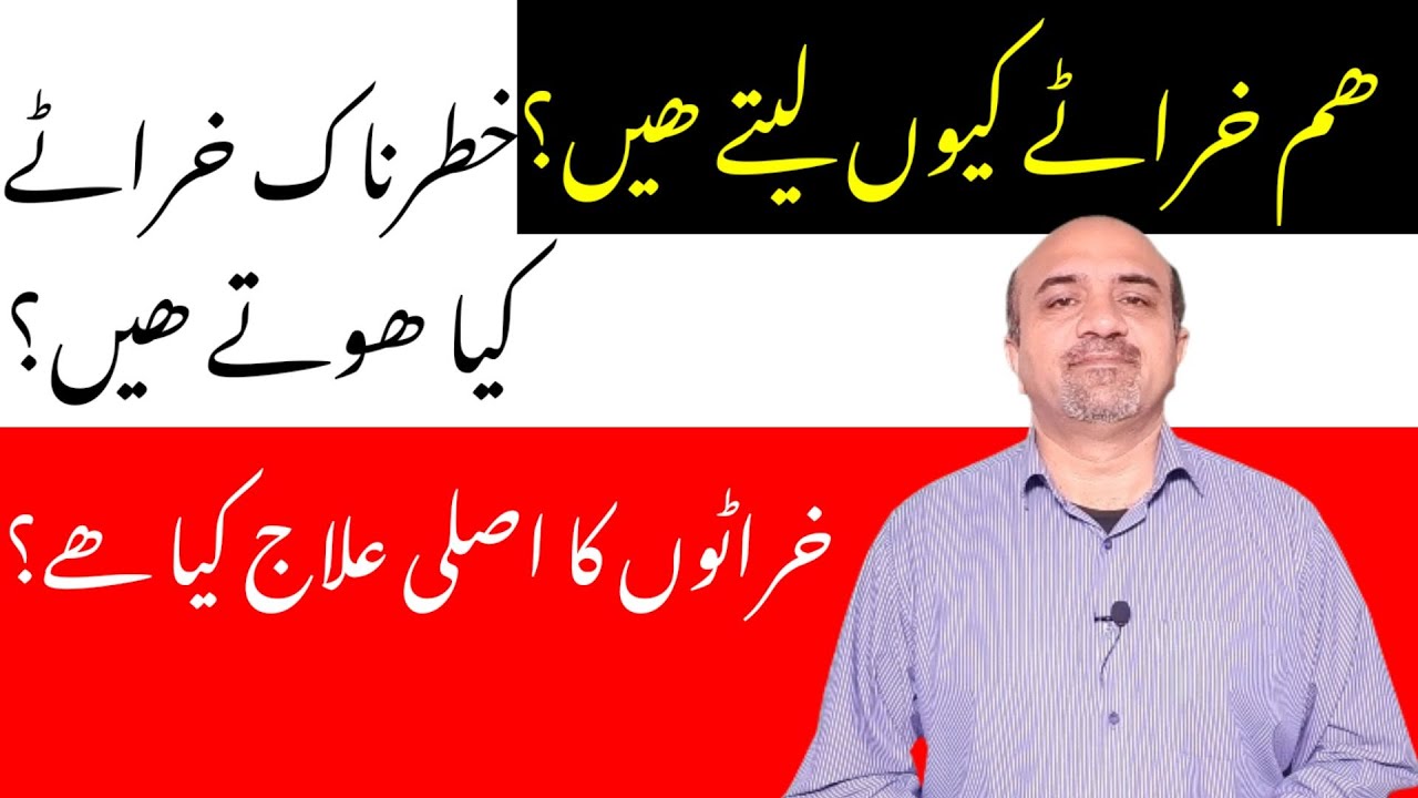 Why We Snore | What Are Types Of snoring | What Is management Of snoring | dr afzal