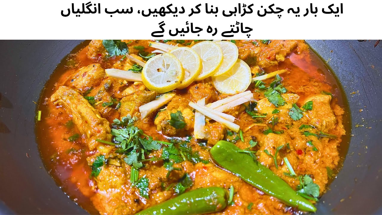 Best Winter Chicken Karahi | Spicy Pakistani Recipe | Easy Home Cooking