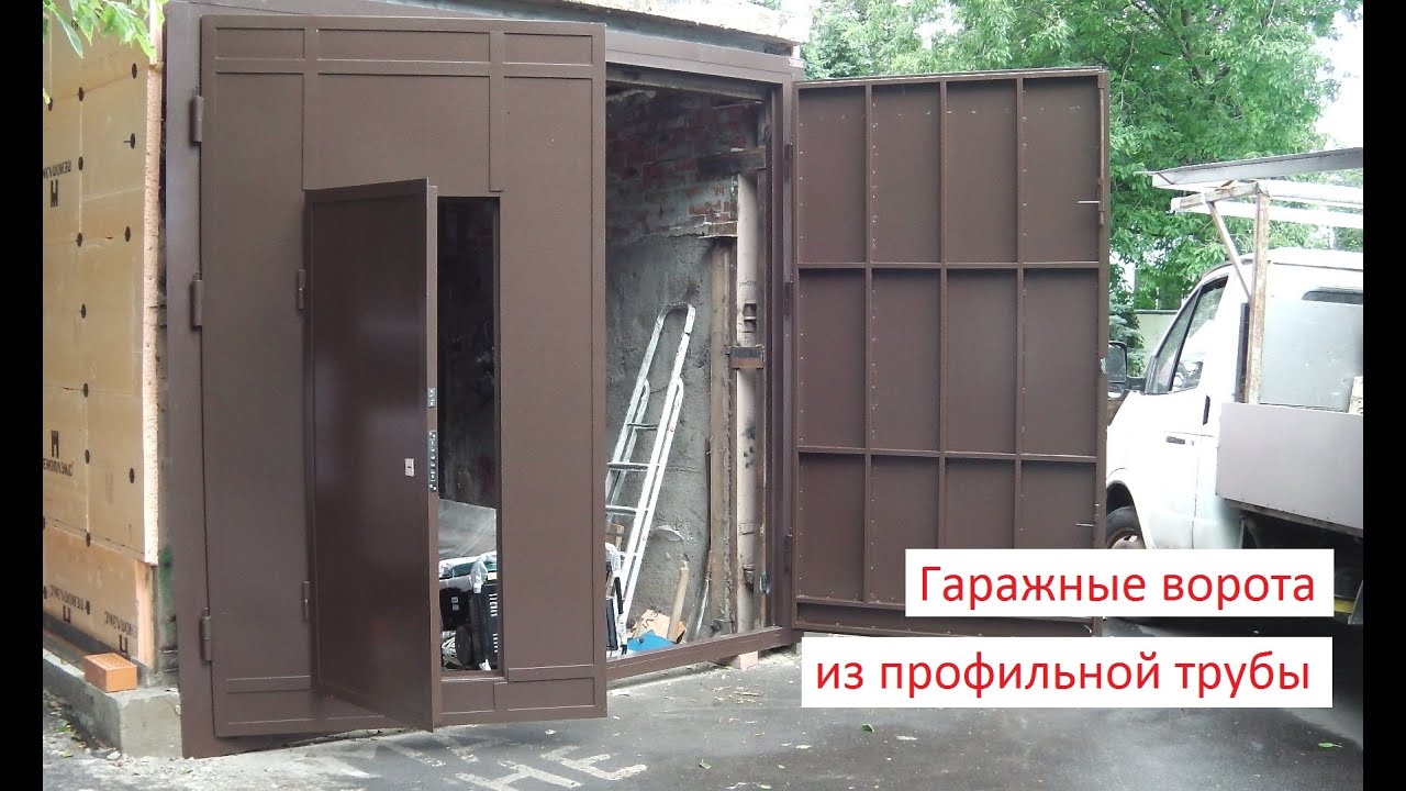 Гаражные ворота с калиткой  Распашные ворота из профильной трубы