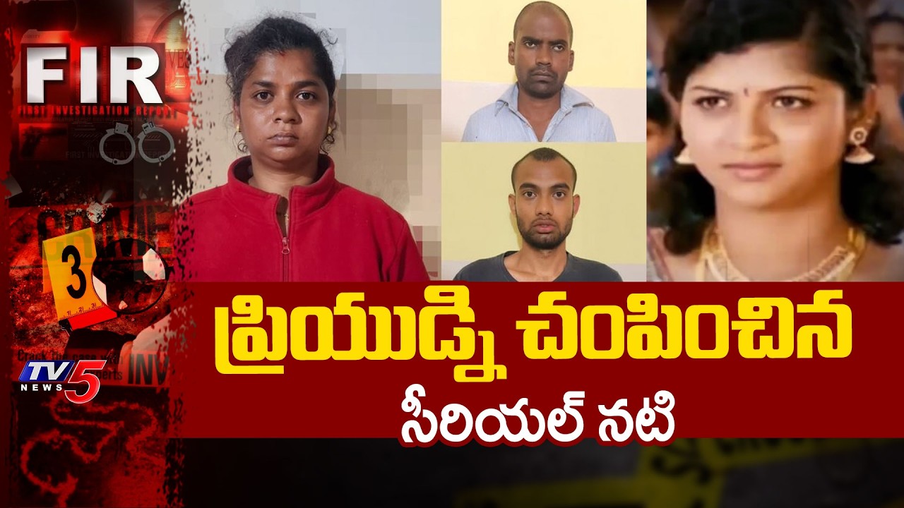 నటి ఘాతుకం.. Kannada Actress Urvasi Alias Bindu Arrested For Murdered Live-in Partner | TV5 News
