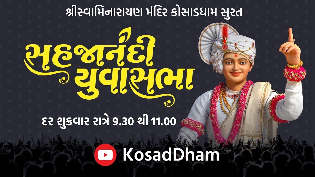 🔴 Kosad Dham Live | Yuva Sabha | 13/03/26 | વક્તા પૂ .શ્રી દિવ્યસાગરદાસજી સ્વામી