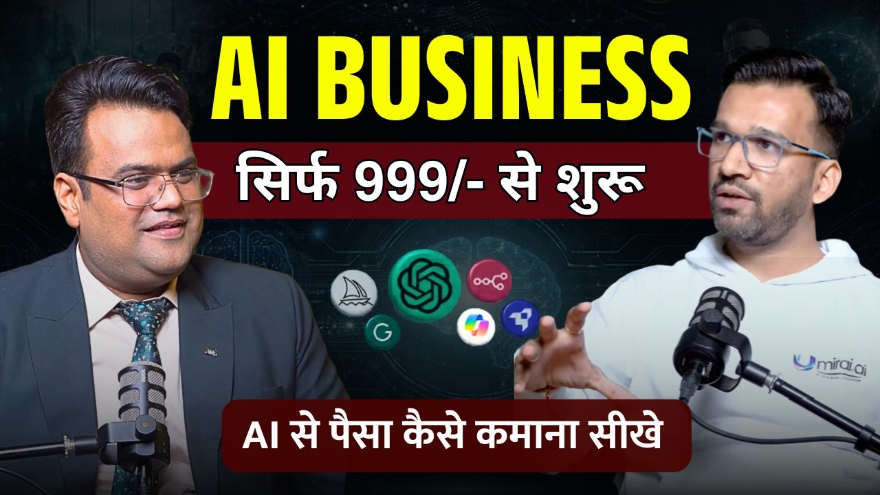 AI से पैसा कैसे कमाना सीखे || AI Business Ideas in India || 1 करोड़ तक Revenue कैसे जाएं