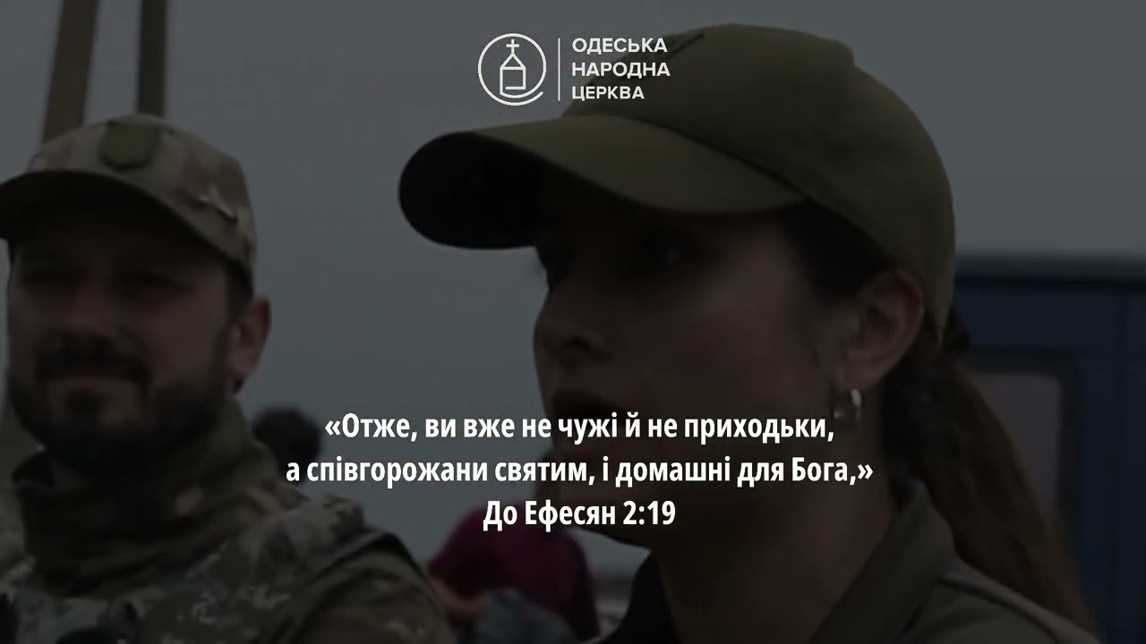 Одеська Народна Церква під час війни