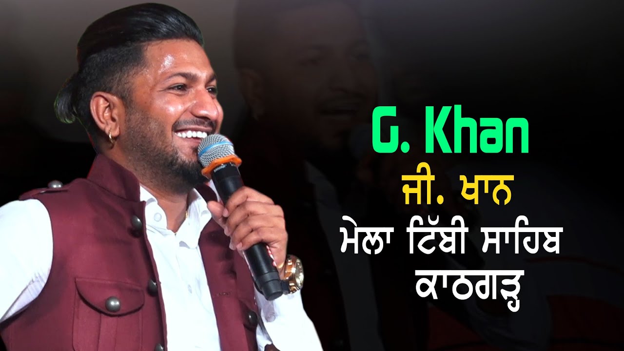 G Khan Live || Mela Kathgarh || Dera Baba Tibbi Sahib Ji || 12.04.2022