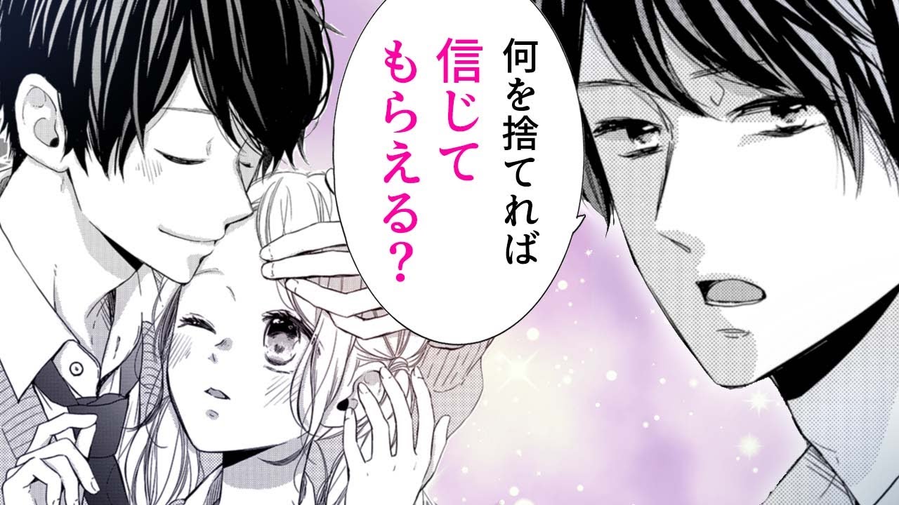 【恋愛漫画】ヤンデレ彼氏の溺愛は重すぎる!?【みにあまる彼氏　2話】｜りぼマガチャンネル