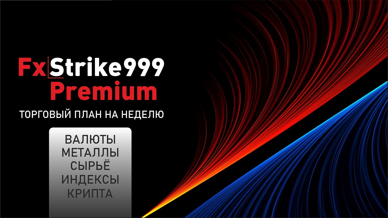 Eur/Usd прогноз+Разбор 08.03.2026    от Андрея Богданова