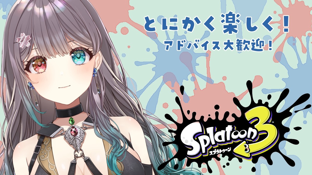 【Vtuber】朝から元気にガチマッチ【スプラ3/スプラトゥーン3】