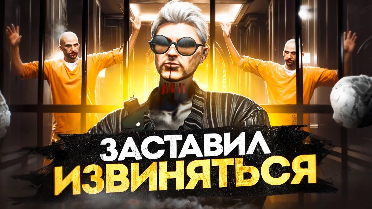 ПРИНУЖДЕНИЕ В ГОСКЕ... ЗАСТАВИЛ ДЕВУШКУ ИЗВИНЯТЬСЯ НА ГТА 5 РП | HAWICK