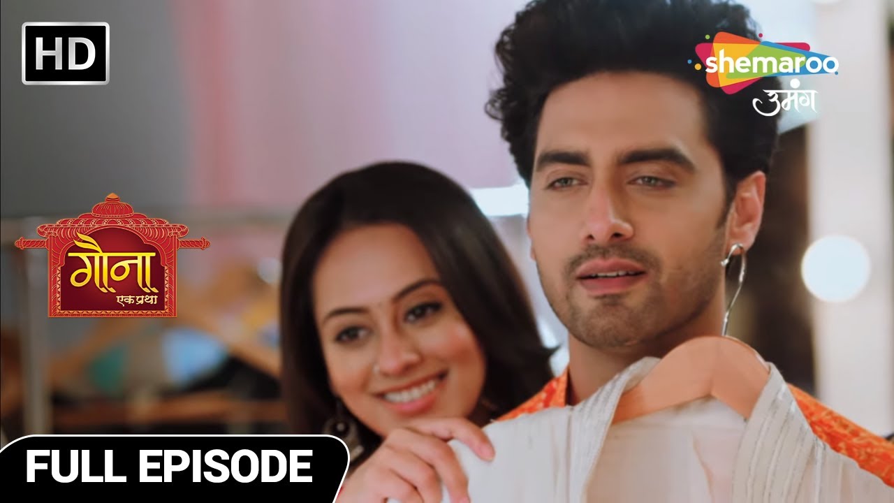Gauna Ek Pratha Hindi Drama Show- Full Ep | Gaurav aur Gehna ki badhati nazdikiyaan  | Ep 16