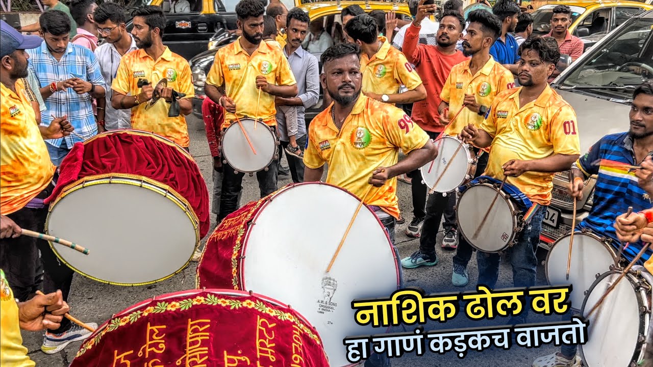 Bhutto Song On Nashik Dhol | Natraj Nashik Dhol | Mumbadevi Cha Ganraj 2023 | Ganesh Utsav 2023