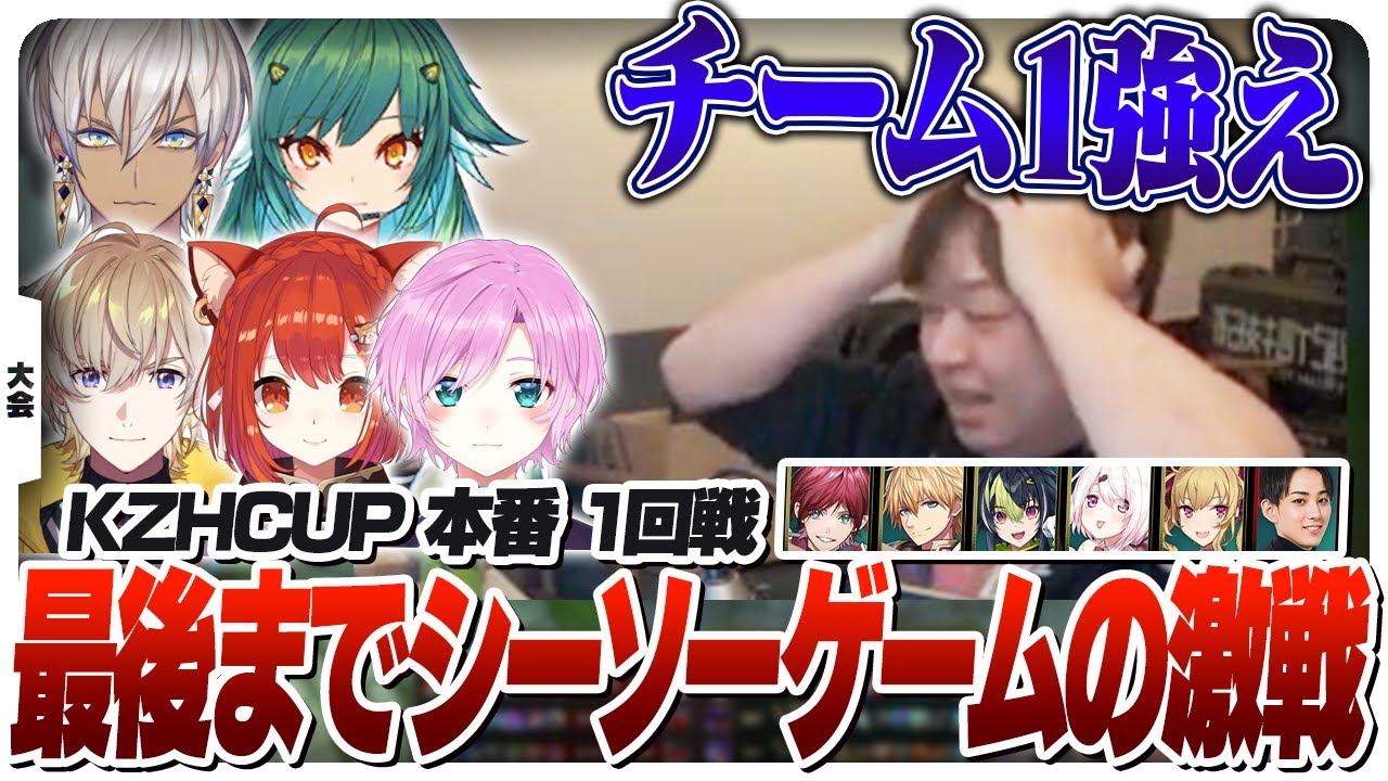 あまりの激戦に最後まで気が気でないコーチしゃるる - 1回戦 vsチーム1 [KZHCUP/LoL]