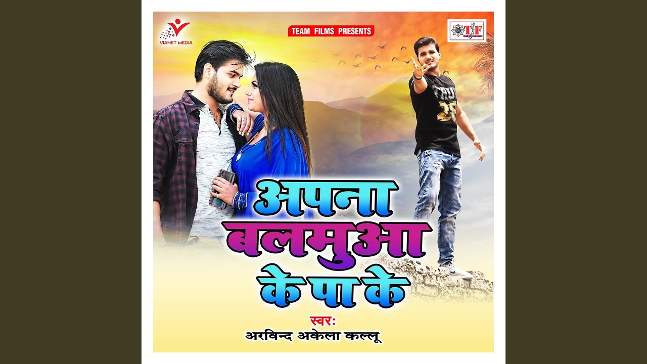 Apna Balamua Ke Pa Ke