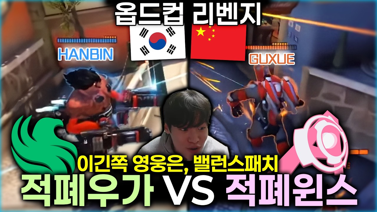 긴말 하지 않겠습니다. 이 매치업은 그냥 보면 됩니다.ㅣ항저우 준결승전
