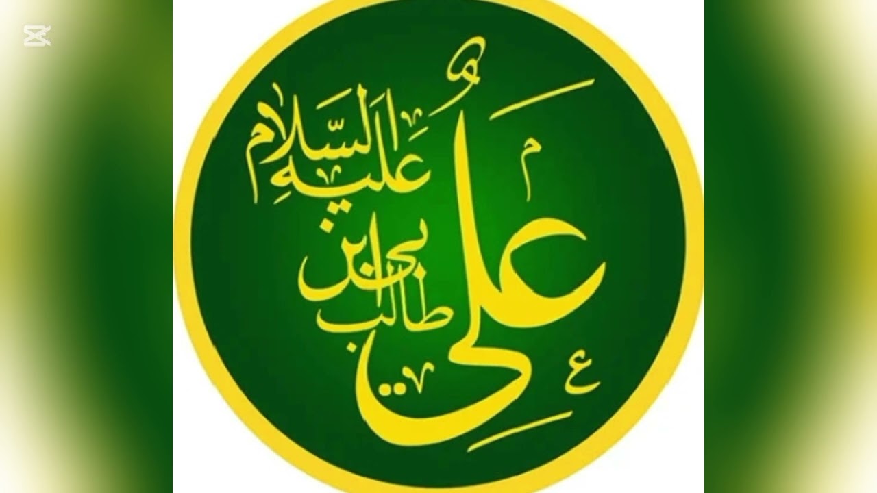 منقبت مولا علی علیہ السلام || اغنا طارق|| @Sadia Tariq