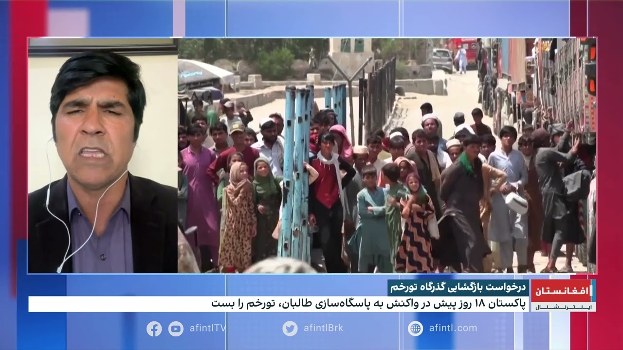 درخواست بازگشایی گذرگاه تورخم