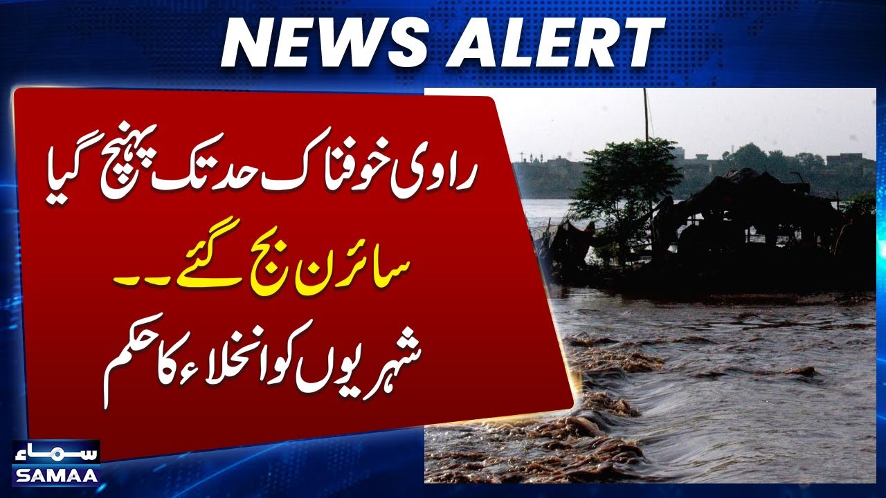Live updates on Punjab Flood Emergency | Floods Enter Lahore, Sirens Sounded | Waters Swallow Homes