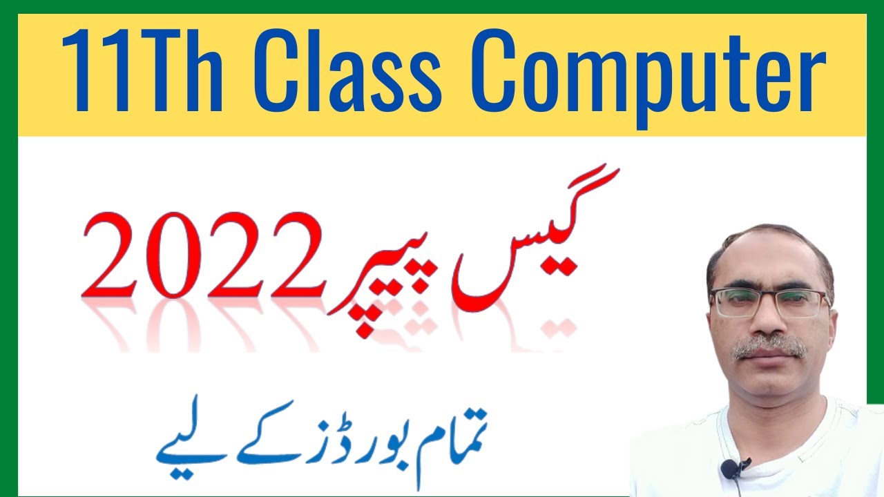 11Th Class Computer Guess Paper 2022 and Important Short Long Questions